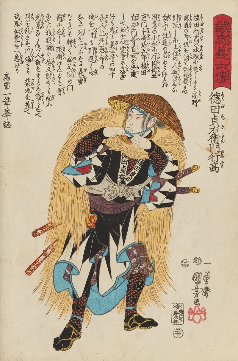 Seichu Gishi Den Pl 02