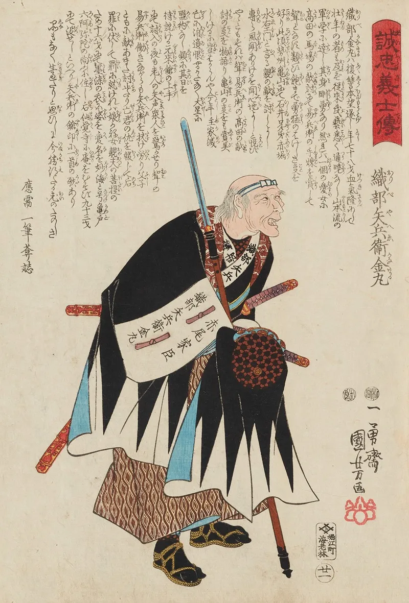 Seichu Gishi Den Pl 03