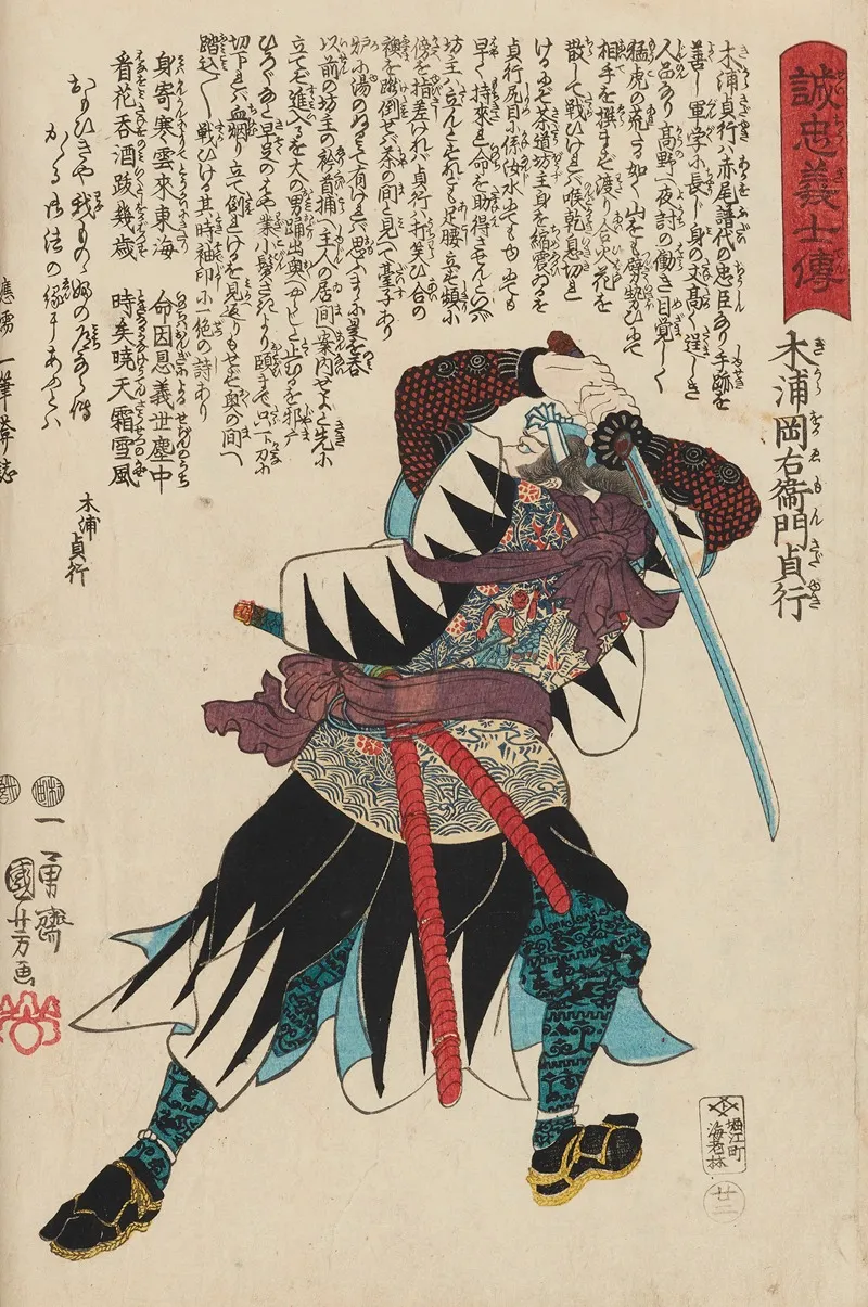 Seichu Gishi Den Pl 04