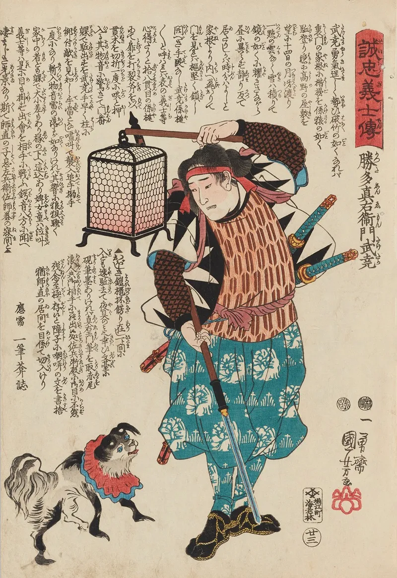 Seichu Gishi Den Pl 05