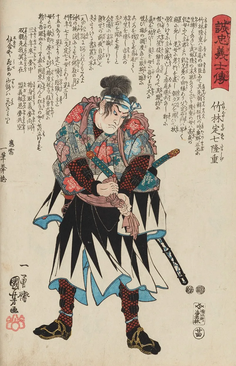 Seichu Gishi Den Pl 06