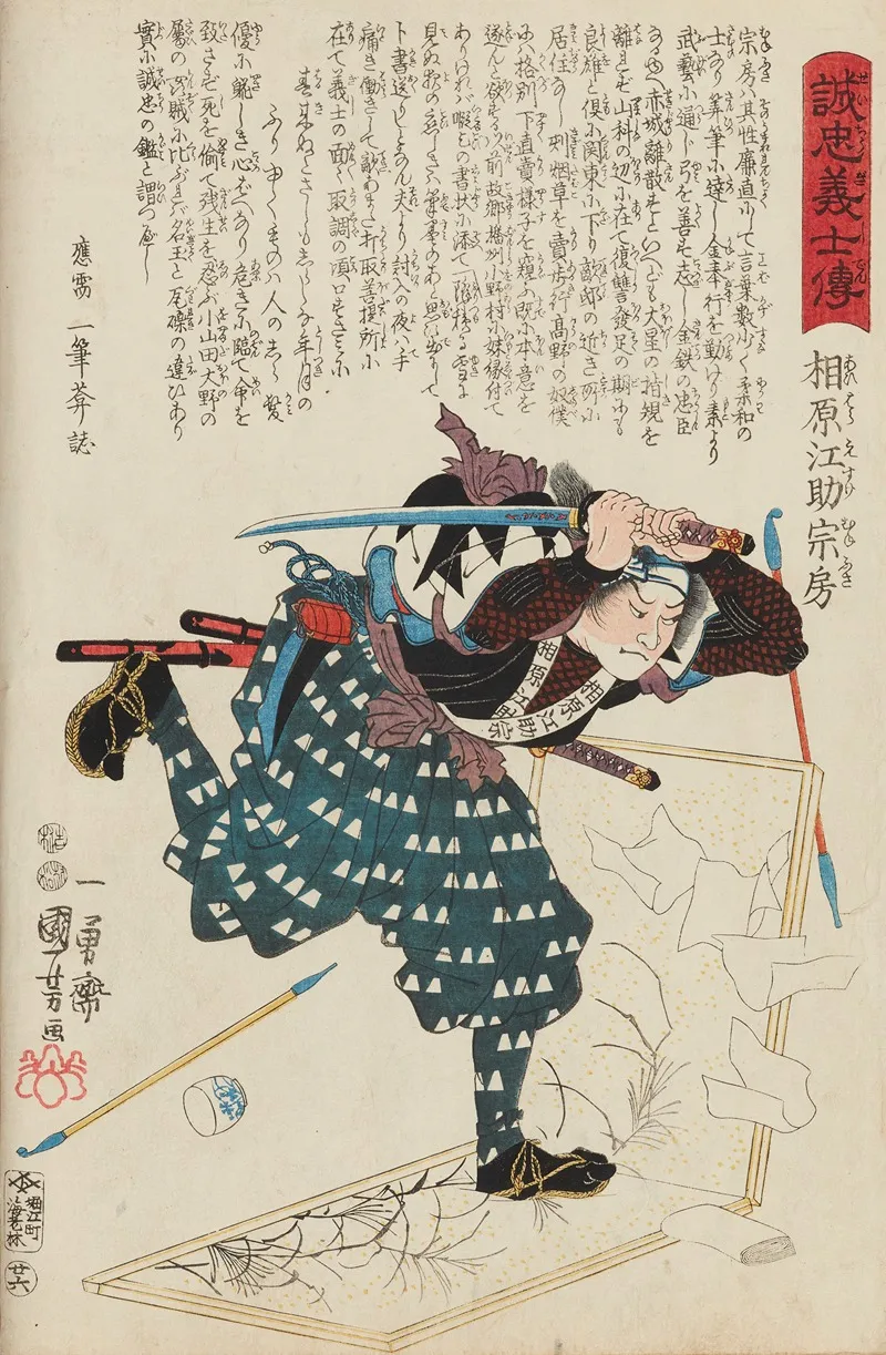 Seichu Gishi Den Pl 08