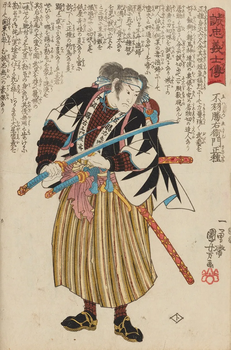 Seichu Gishi Den Pl 10