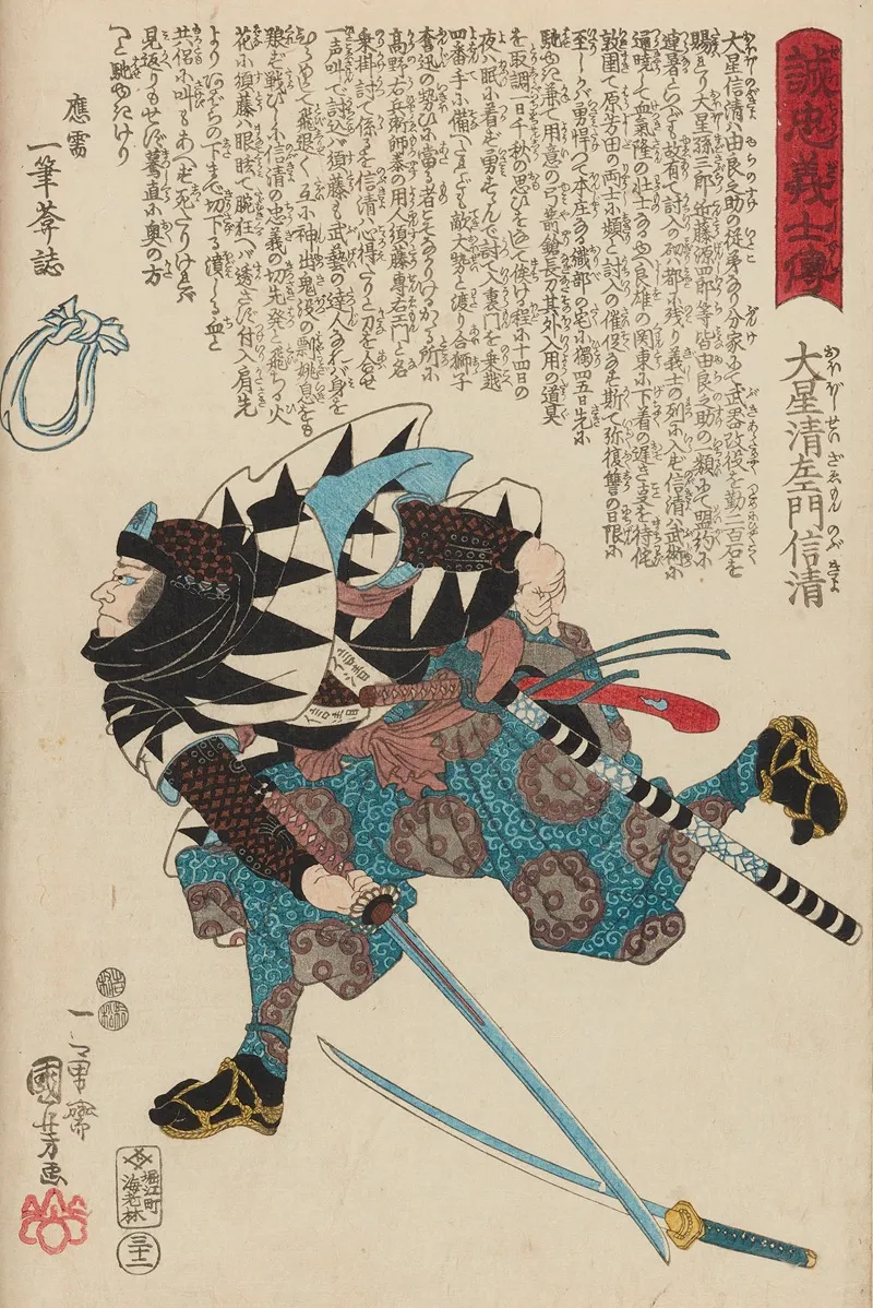 Seichu Gishi Den Pl 14