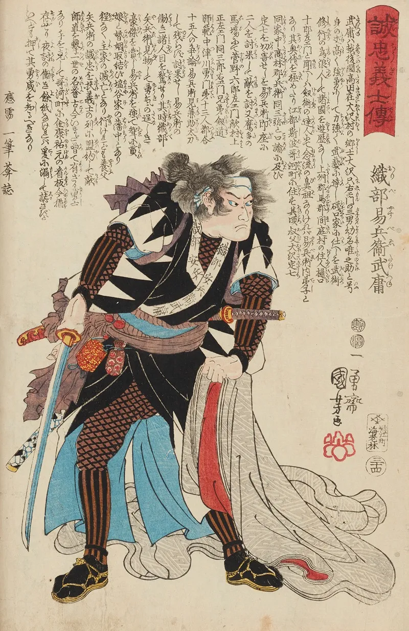 Seichu Gishi Den Pl 16