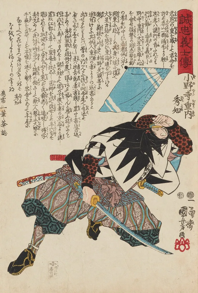 Seichu Gishi Den Pl 17