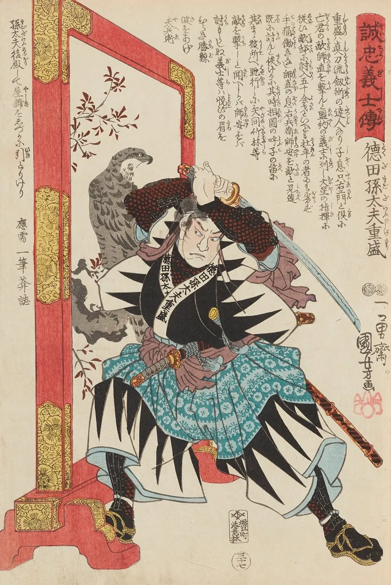 Seichu Gishi Den Pl 19