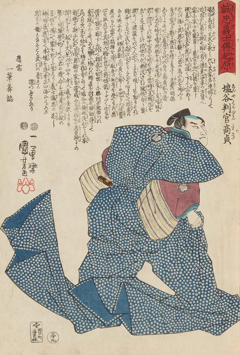 Seichu Gishi Den Pl 21