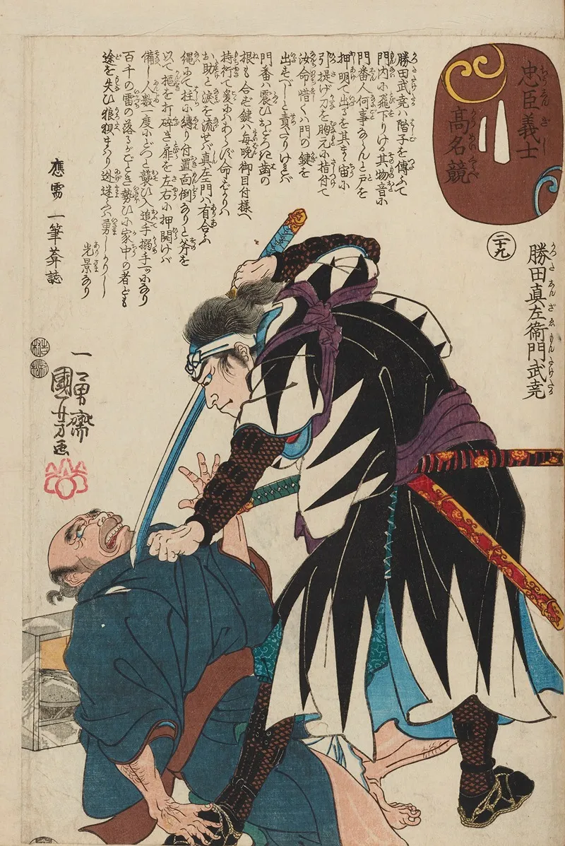 Seichu Gishi Den Pl 31