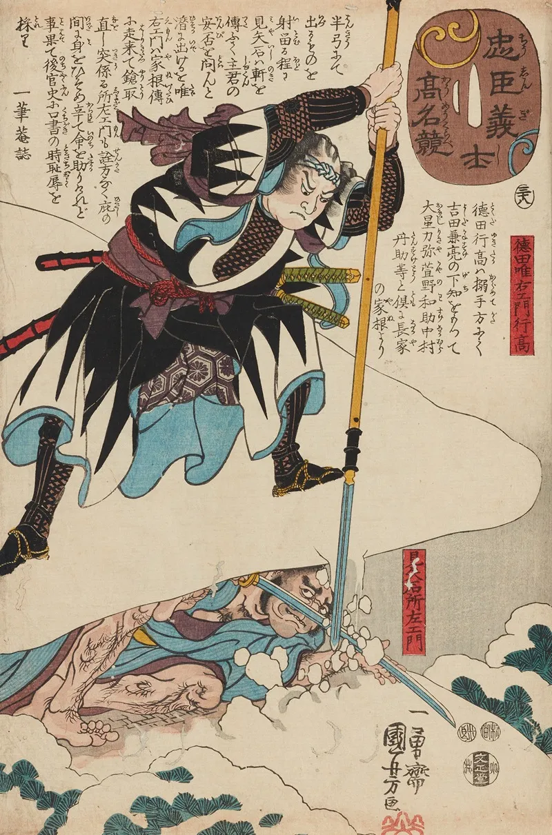 Seichu Gishi Den Pl 35