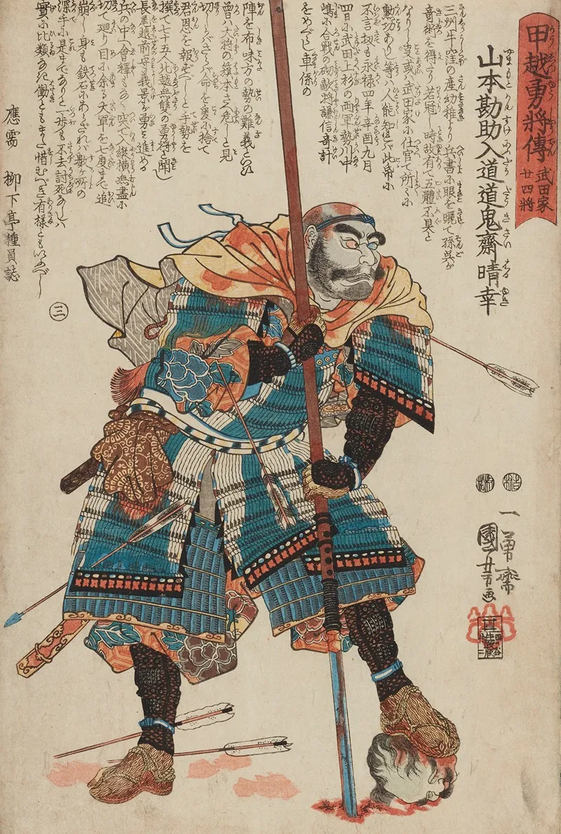 Seichu Gishi Den Pl 36