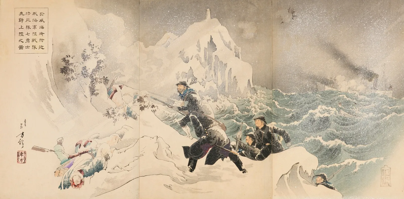 Seven Brave Marines An Advance Guard Of Our Navy Landing On The Shore Near Weihaiwei Wall Art by Toshikata Mizuno - High-Resolution Digital Print
