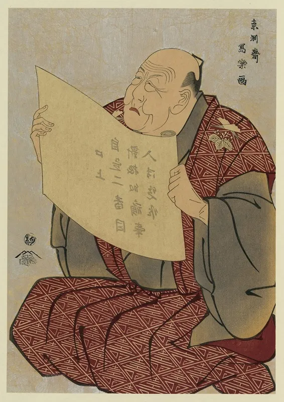 Shinozuka Uraemon No Miyako Za Kojo Zu