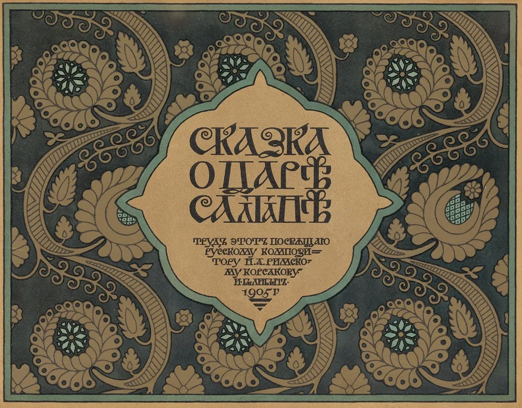 Skazka O T︠s︡ari︡e︡ Saltani︠e︡ Pl 02 Wall Art by Ivan Bilibin - High-Resolution Digital Print