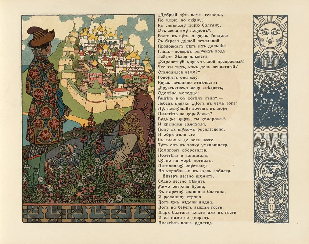 Skazka O T︠s︡ari︡e︡ Saltani︠e︡ Pl 07 Wall Art by Ivan Bilibin - High-Resolution Digital Print
