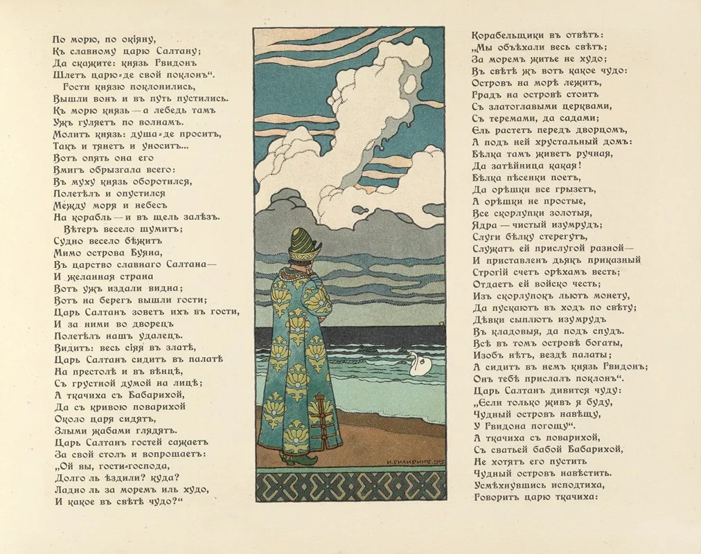 Skazka O T︠s︡ari︡e︡ Saltani︠e︡ Pl 10 Wall Art by Ivan Bilibin - High-Resolution Digital Print