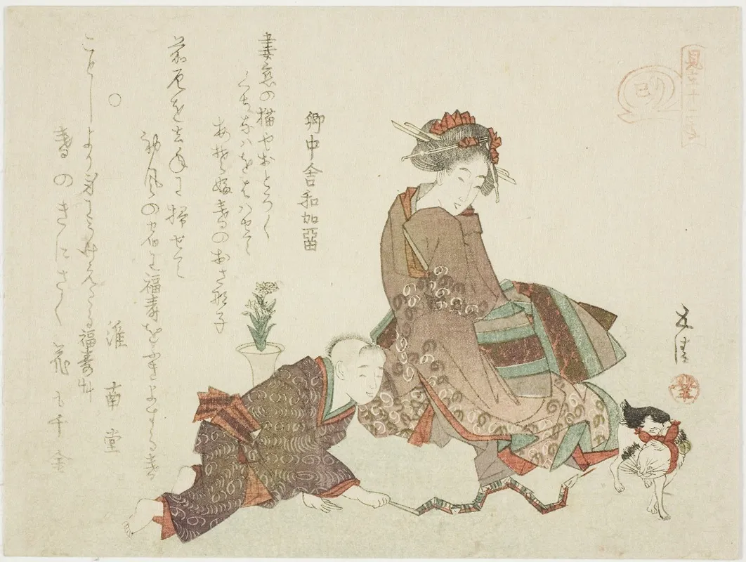 Snake Mi From The Series Parody Of The Twelve Signs Of The Zodiac Mitate Juni Shi