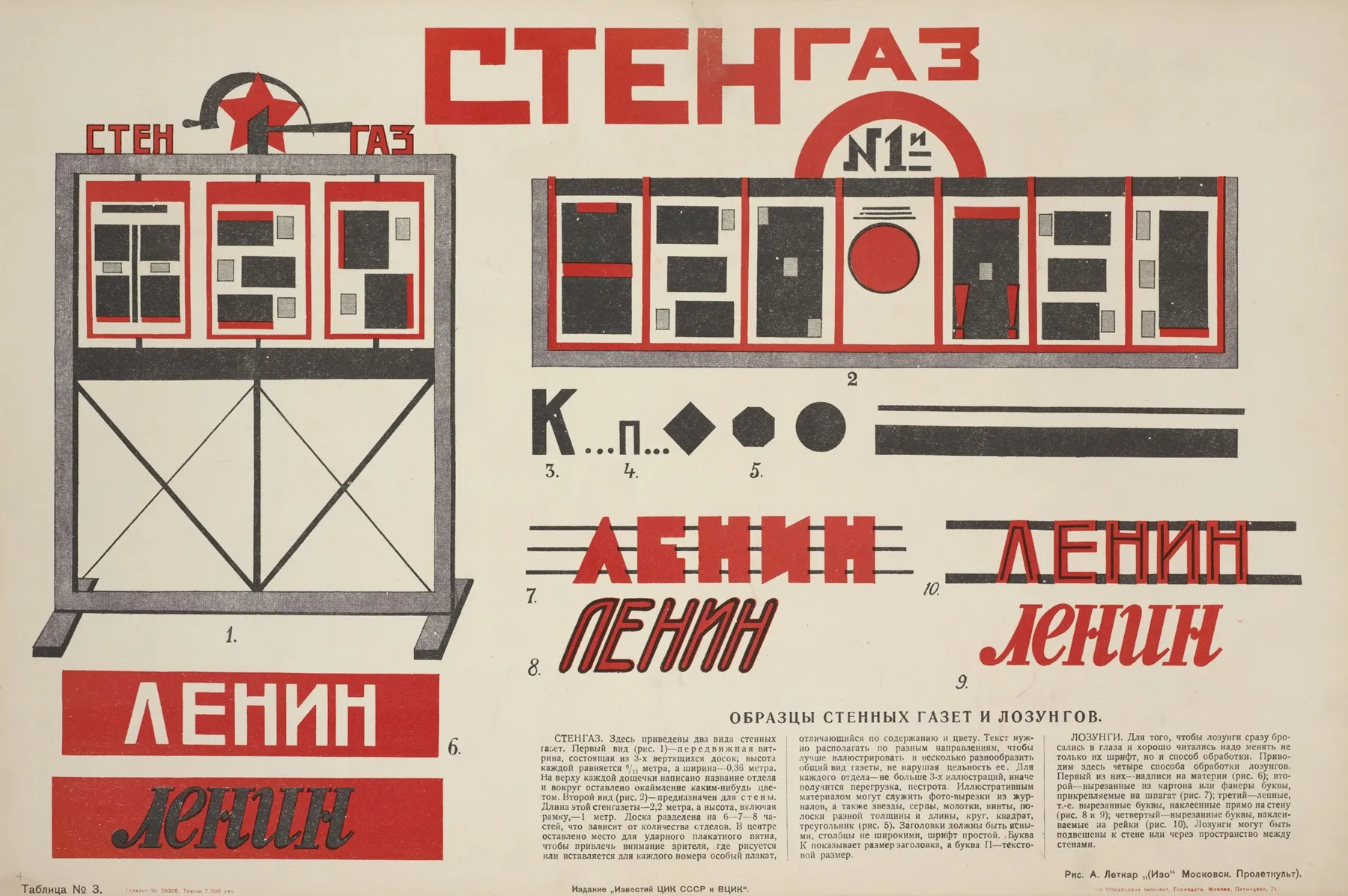 Stengazeta Lenin Obraztsy Starinnykh Gazet I Lozungov Ris A Letkar Tablitsa No 3 Wall Art by I͡Akov Aleksandrovich Tugendkholʹd - High-Resolution Digital Print