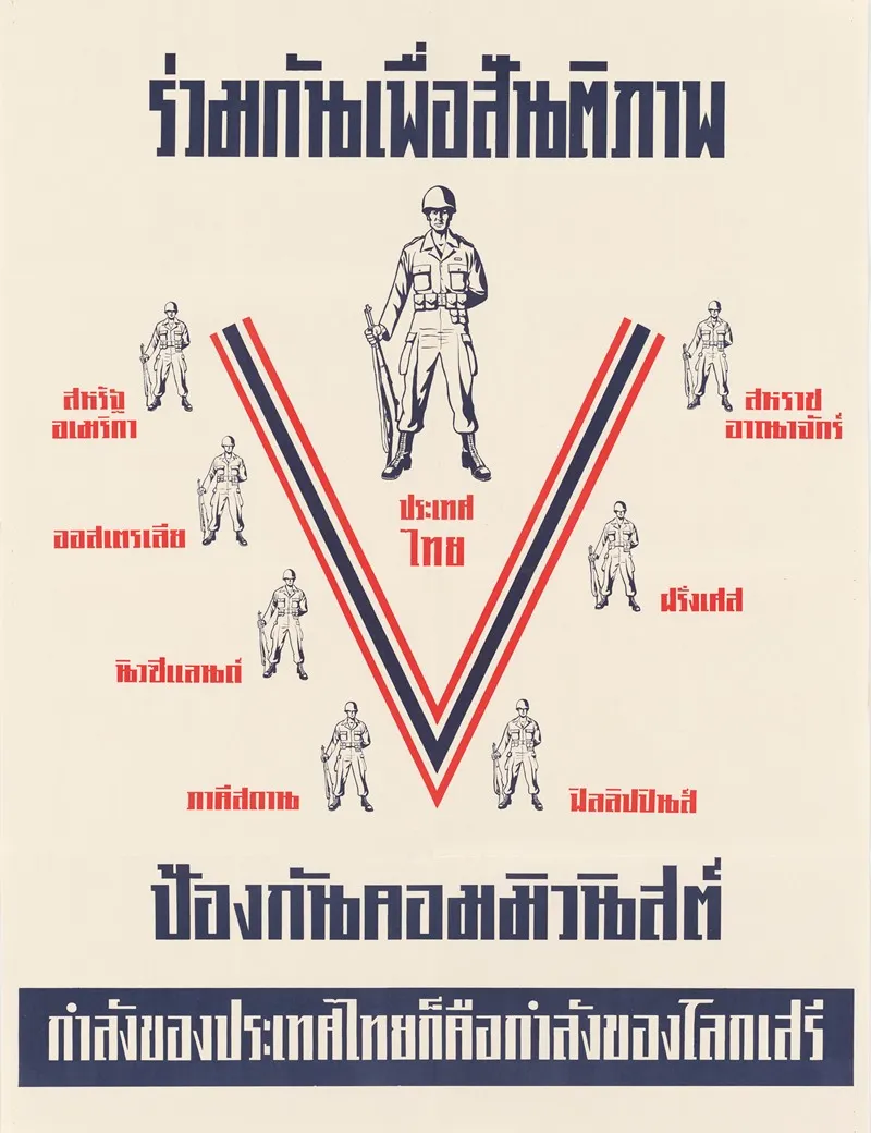 Strength Of The Free World