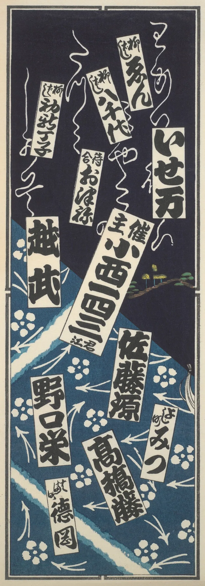 Taisho Advertisement 2