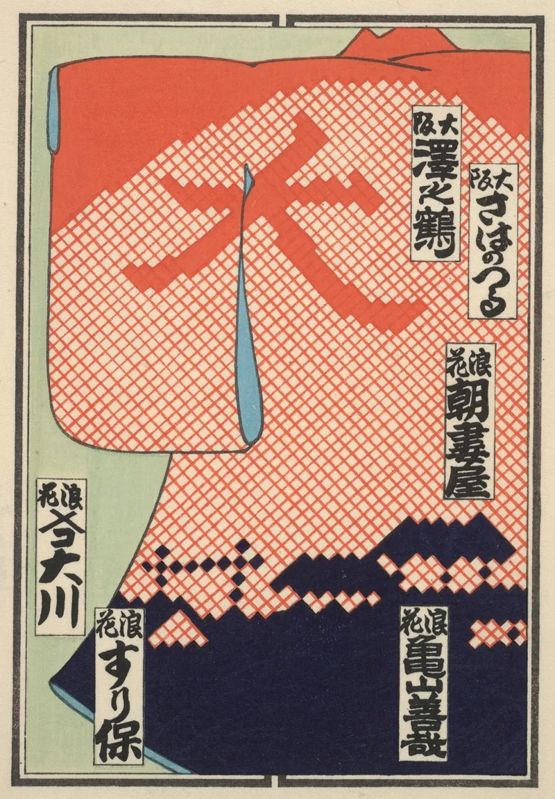 Taisho Advertisement