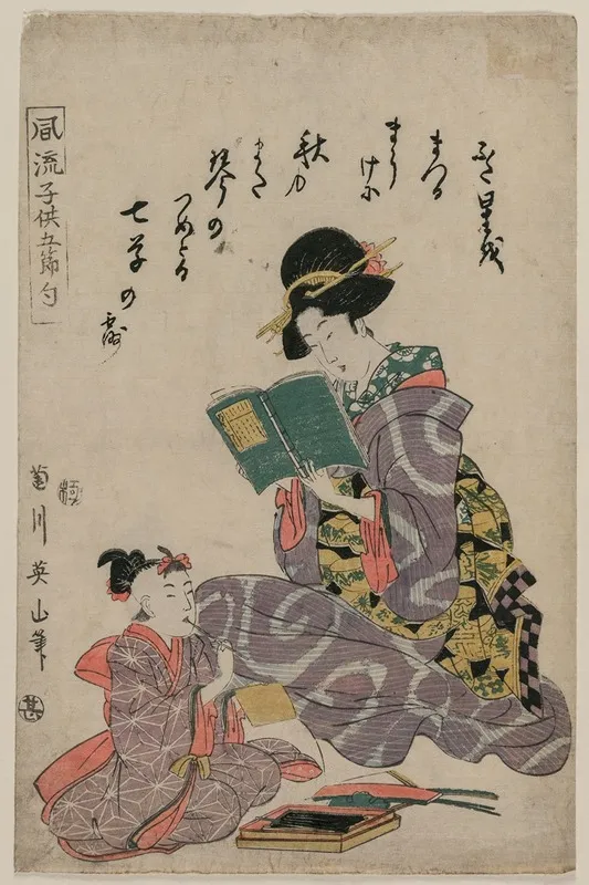Tanabata From The Series Fashionable Children Of The Five Festivals Furyu Kodomo Gosekku