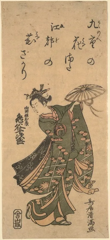 The Actor Kameya Jujiro Playing Okio Dancing