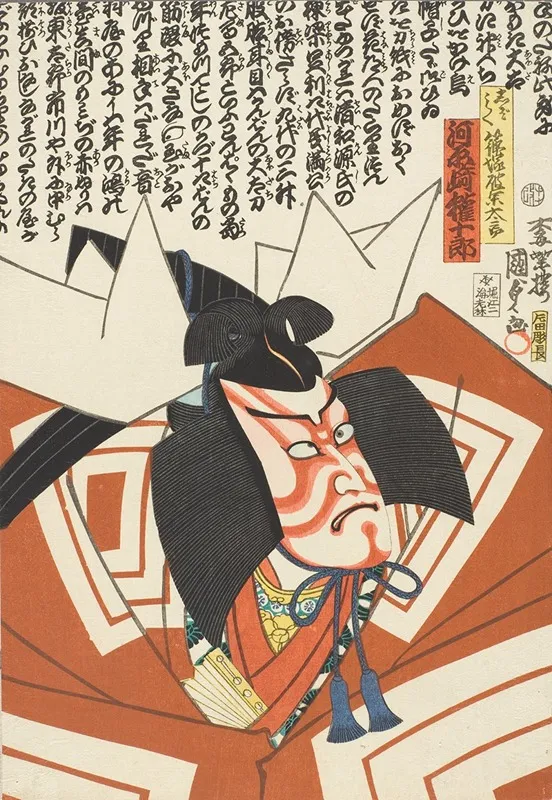The Actor Kawarazaki Gonjuro Danjuro Ix In A Shibaraku Role