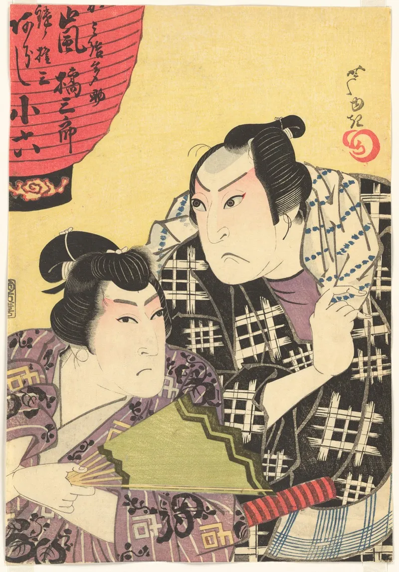 The Actors Arashi Kitsusaburo Ii As The Hairdresser Kamiyui Tasuke And Arashi Koroku Iv As Gonza The Lancer Yari No Gonza Wall Art by Gigadō Ashiyuki - High-Resolution Digital Print