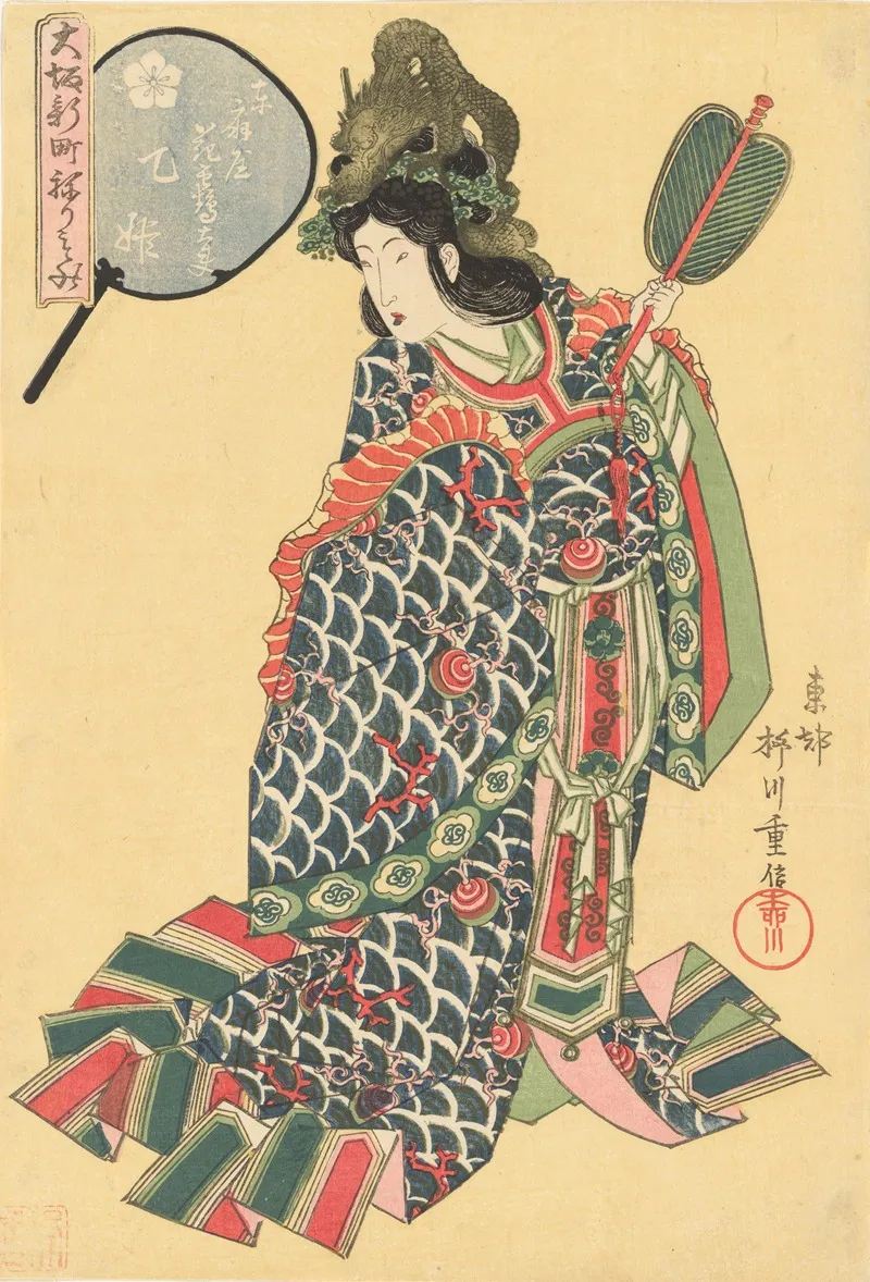 The Courtesan Hanatsuru Of The Higashiogiya Brothel As The Dragon Princess Otohime