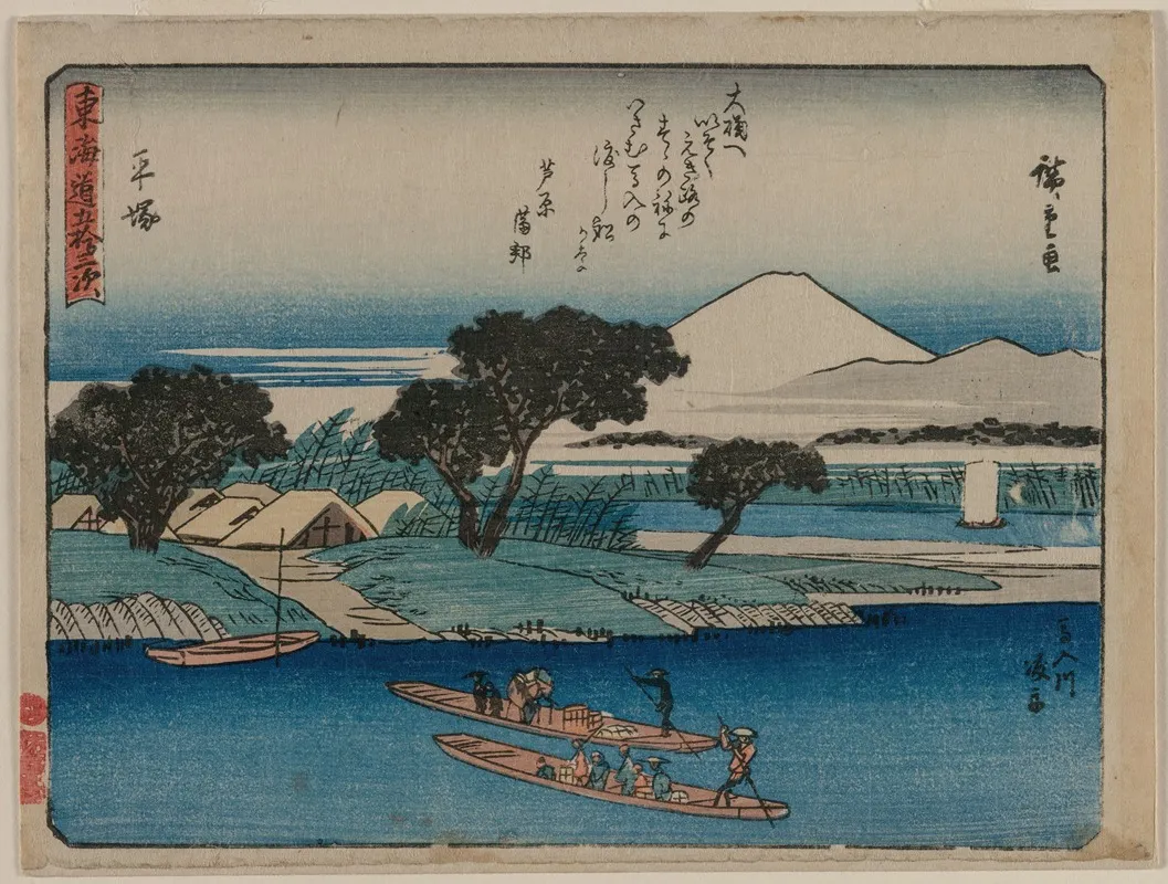 The Fifty Three Stations Of The Tokaido Hiratsuka Wall Art by Utagawa Hiroshige - High-Resolution Digital Print