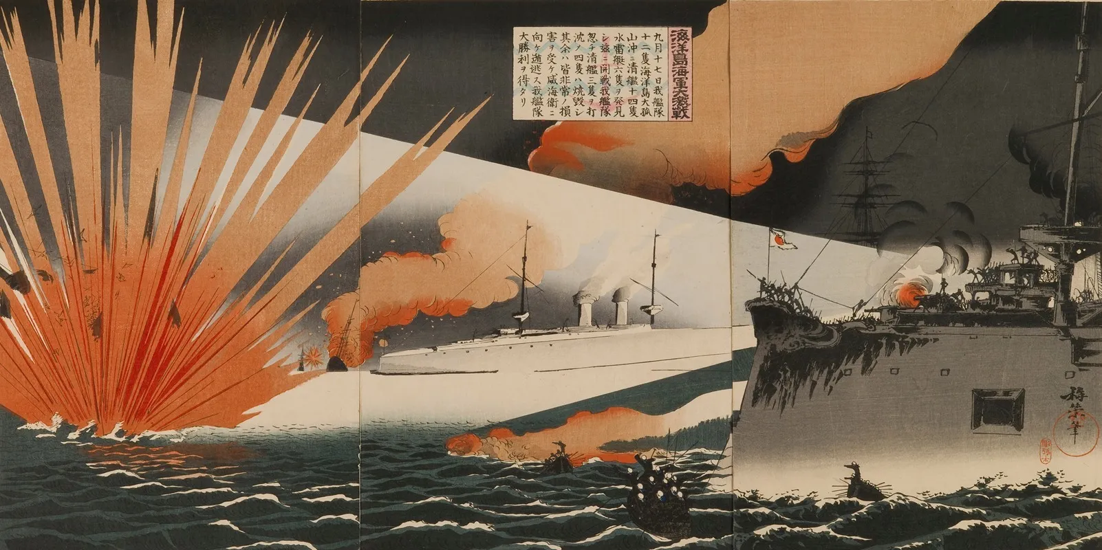 The Great Naval Battle At Haiyang Island Wall Art by Bairin - High-Resolution Digital Print