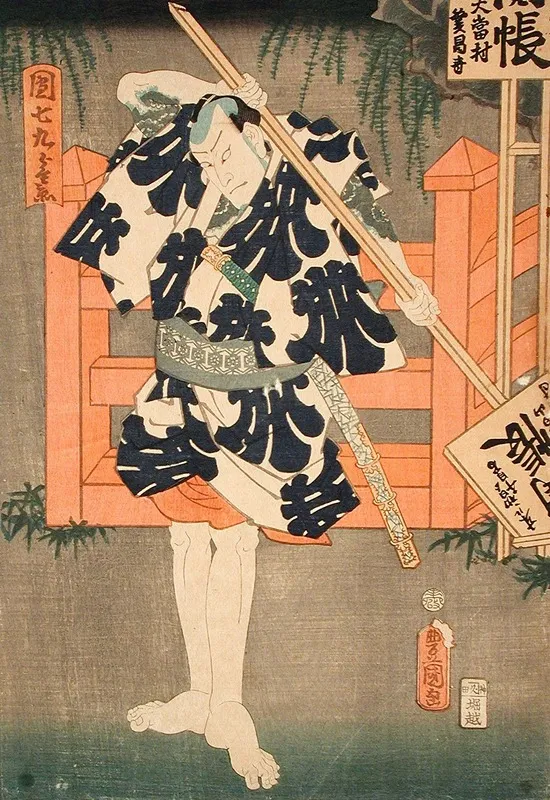 The Hero Danshichi Kurobei In Natsu Matsuri Naniwa Kagami Wall Art by Utagawa Kunisada (Toyokuni III) - High-Resolution Digital Print