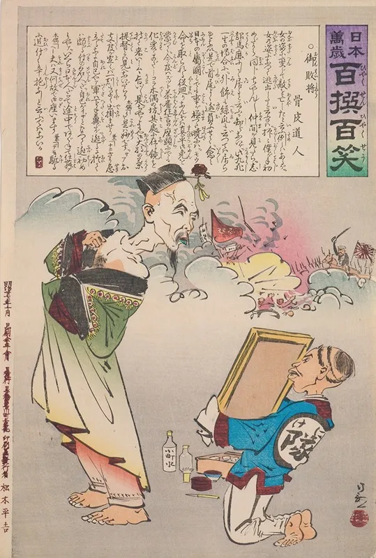 The Honorable Defeated General From The Series Long Live Japan One Hundred Selections One Hundred Laughs Wall Art by Kobayashi Kiyochika - High-Resolution Digital Print