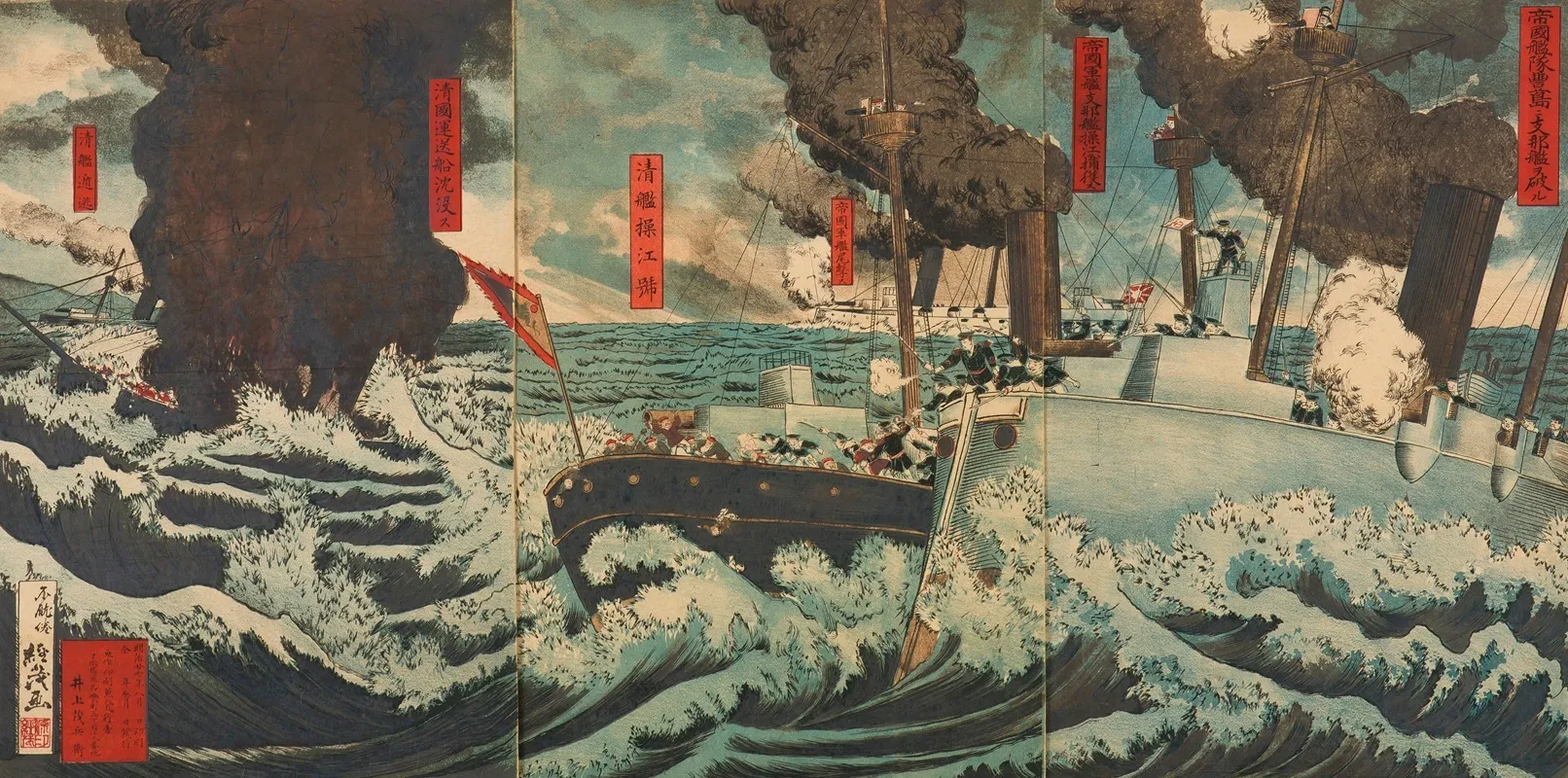 The Imperial Fleet Destroying Chinese Battleships At Pungdo Wall Art by Fuen'an Tsunechika - High-Resolution Digital Print