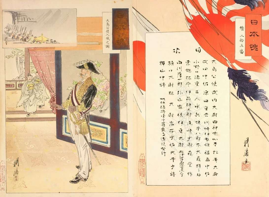 The Japanese Spirit Nihon Damashii Wall Art by Ôkura Kôtô - High-Resolution Digital Print