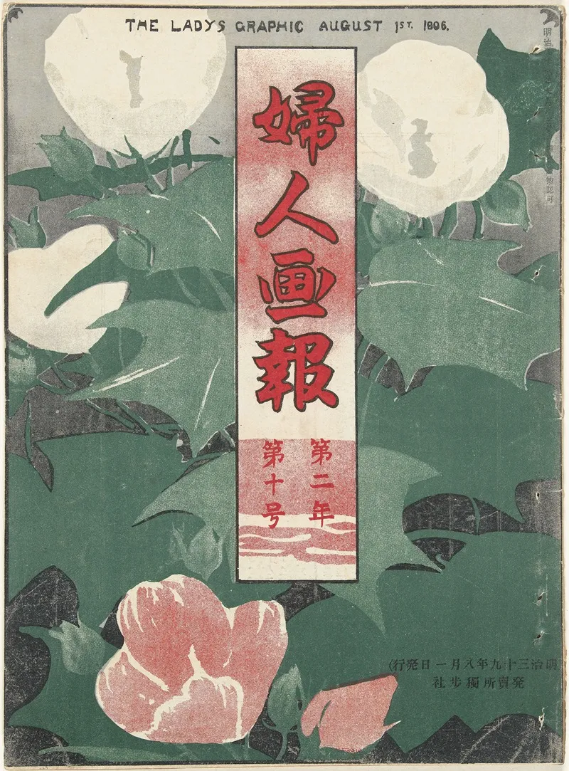 The Ladys Graphic August 1906 Wall Art by Mitsutani Kunishiro - High-Resolution Digital Print