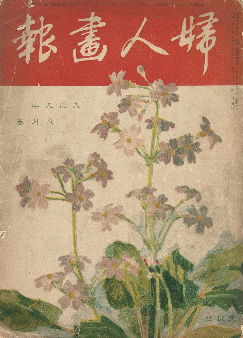 The Ladys Graphic May 1920 Wall Art by Ishikawa Toraji - High-Resolution Digital Print
