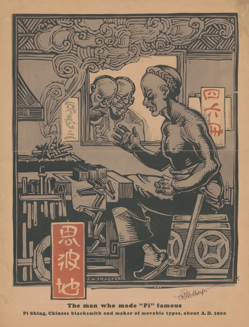 The Man Who Made Pi Famous Wall Art by F.W. Shaefer - High-Resolution Digital Print