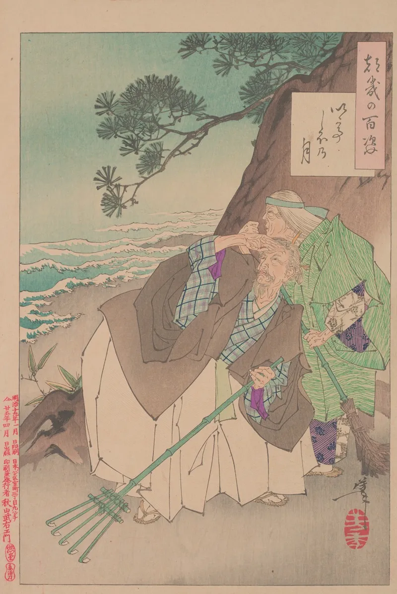 The Moon At High Tide Ideshio No Tsuki