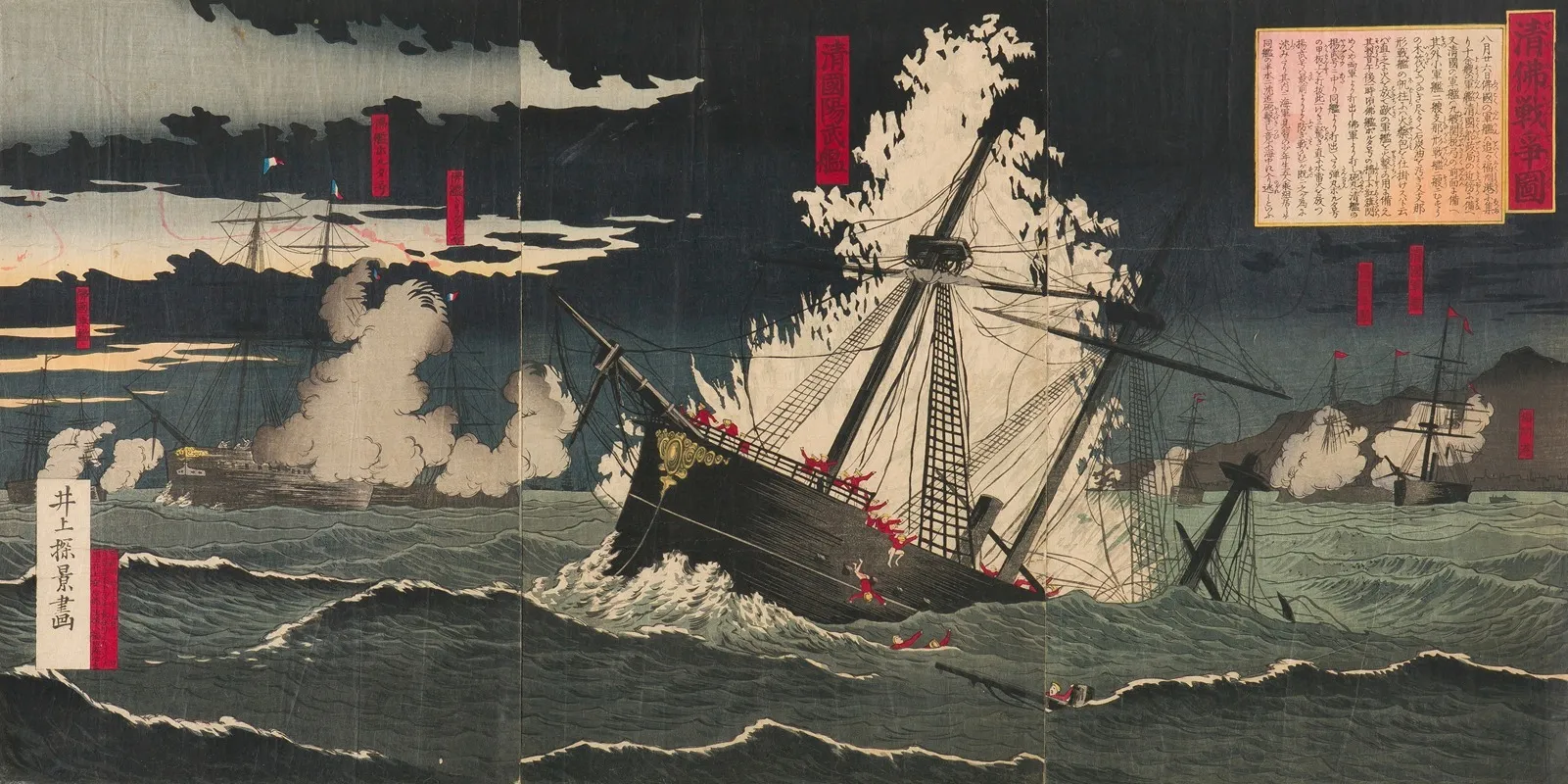 The Sino French War Wall Art by Inoue Tankei - High-Resolution Digital Print