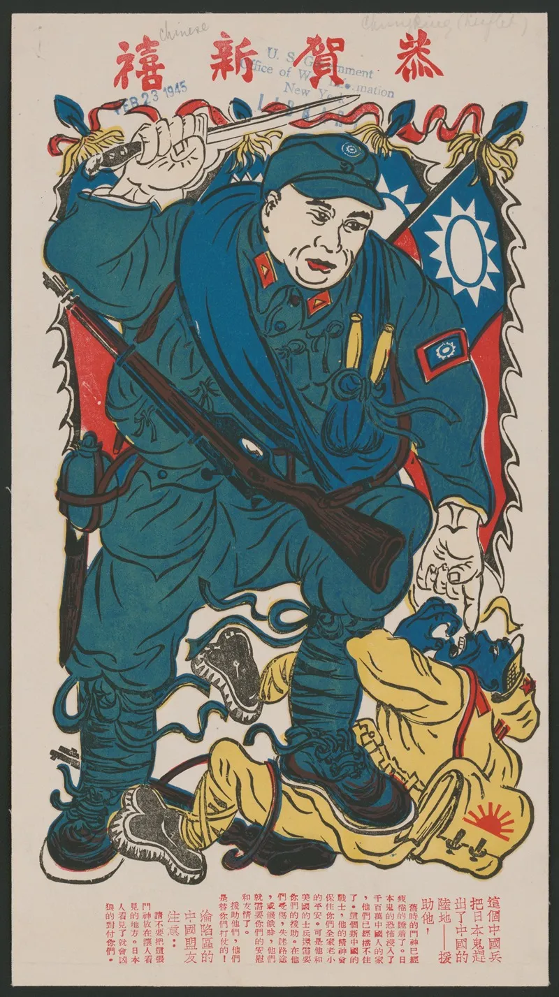 This Soldier Drives The Japanese From Chinas Field And Hills Give Him Your Help