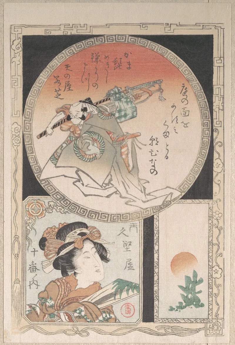 Three Cartouches Footman Courtesan And Rising Sun