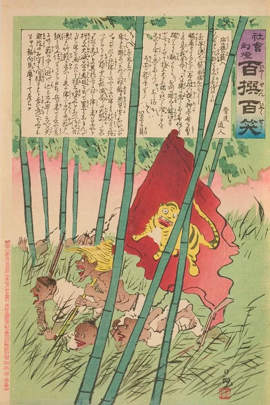 Tiger Flag In A Grove From The Series Magic Lantern Of Society One Hundred Selections One Hundred Laughs Wall Art by Kobayashi Kiyochika - High-Resolution Digital Print