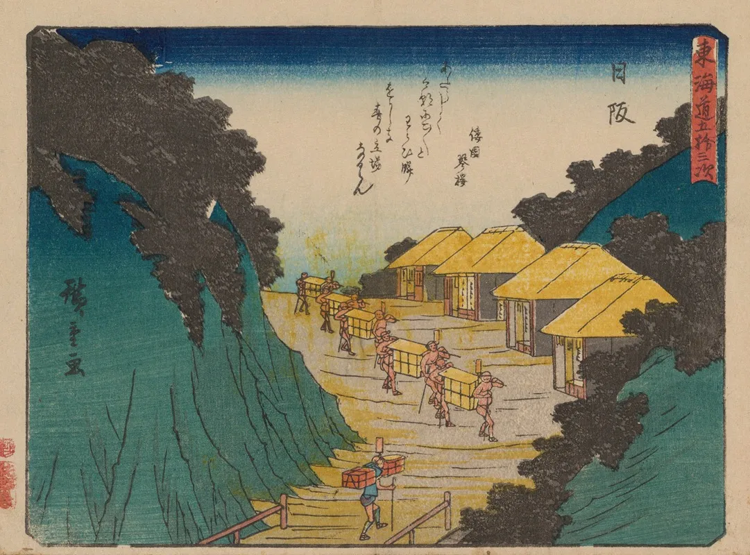 Tokaido Gojusantsugi Pl 26 Wall Art by Utagawa Hiroshige - High-Resolution Digital Print