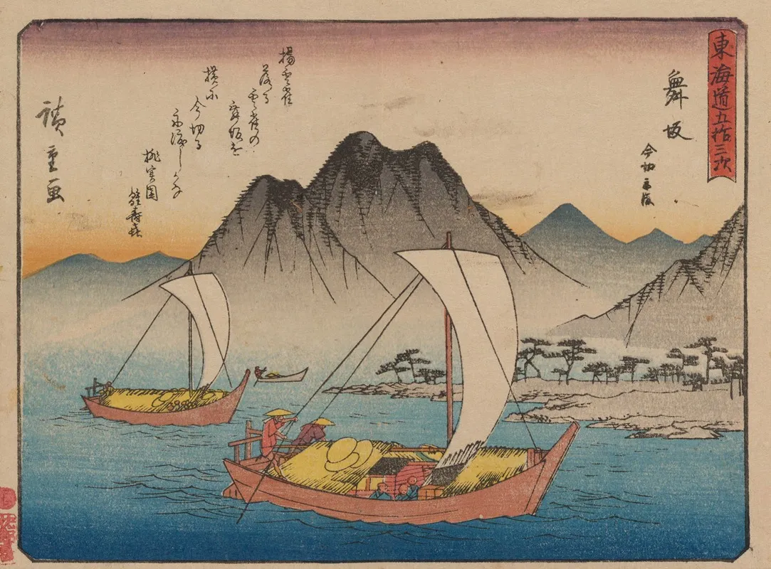 Tokaido Gojusantsugi Pl 31 Wall Art by Utagawa Hiroshige - High-Resolution Digital Print