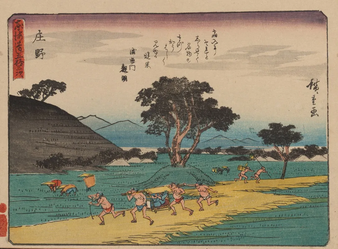 Tokaido Gojusantsugi Pl 46 Wall Art by Utagawa Hiroshige - High-Resolution Digital Print