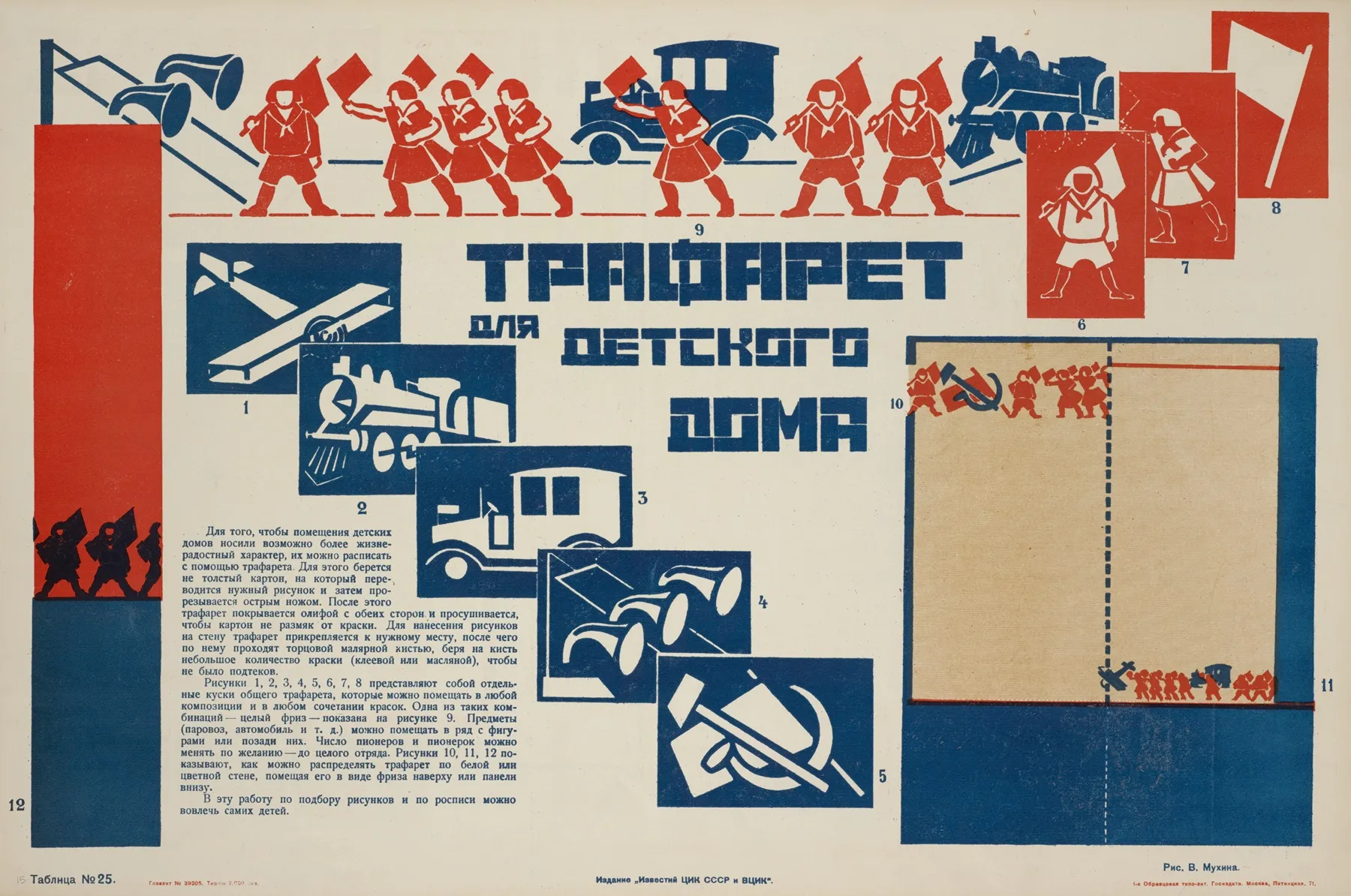 Trafaret Dlia Detskogo Doma Ris V Mukhina Tablitsa No 25 Wall Art by I͡Akov Aleksandrovich Tugendkholʹd - High-Resolution Digital Print