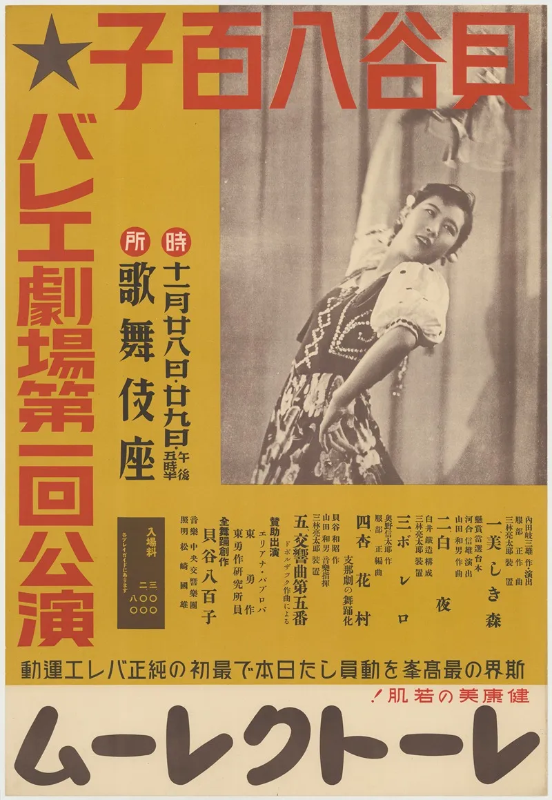 Troupe De Madame Kaitani Au Theatre Kabouki A Tokyo 28 29 Novembre