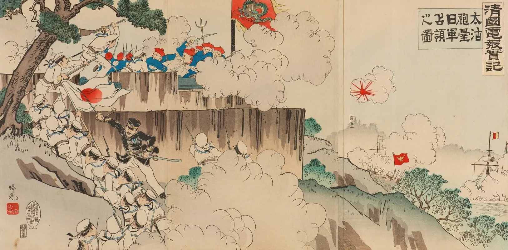 True Account Of Events In China Received By Telegram Occupation Of The Battery At Dagu By The Japanese Army